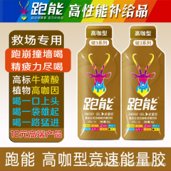Panneng Gaojia Energy Gel 強化版は、ブランド認定のドロップシッピングで共同購入できます