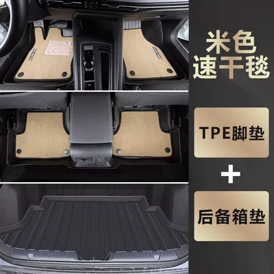 MINIEV Foot Pad TPE | Universal Foot Pad - double-layer-beige-tpe-foot-pad-quick-drying-blanket-trunk-mat-24-hongguang-mini-special-anti-slip-tpe