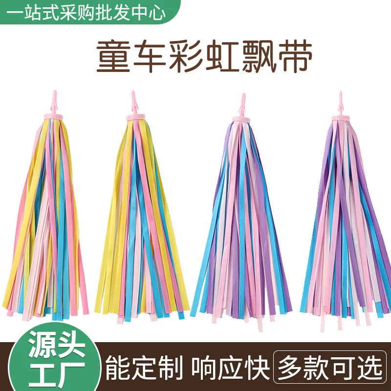 Детский скутер велосипед бахромы аксессуары для стримеров колокольчики ленты 32 полиэстер высокой плотности