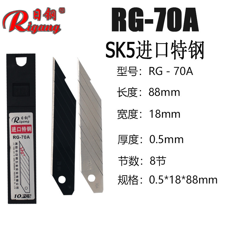 日钢70A雕刻尖刀片30度角美工大号黑介刀木板汽车贴膜打包开箱工