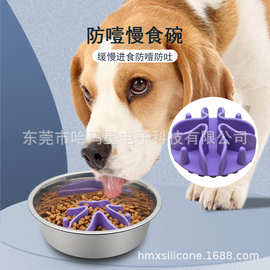硅胶宠物慢食碗 插入式带吸盘喂食器 防噎缓食狗碗狗粮盆