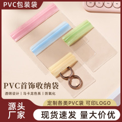 Pvc自己密封袋厚い透明プラスチック包装袋ジュエリーアクセサリー袋アクセサリー袋文游密封袋シール袋