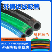 外编织线胶管油冷器油管棉线编织尼龙编织燃油管nbr丁腈橡胶油管