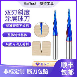 1/4柄8柄整体合金双刃斜度涂层球刀锥度球头立铣刀金属浮雕加长钨