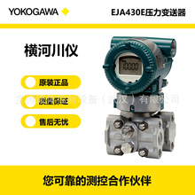 �M�Ӵ��xYOKOGAWA-EJA430Eϵ�Љ���׃����