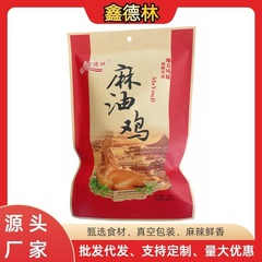 鑫德林五香扒鸡真空即食烧鸡叫花鸡 麻油鸡500g五香脱骨整只批发