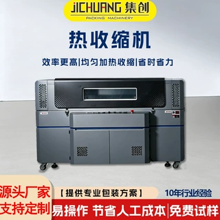 全自动热收缩膜包装机热缩膜热收缩热缩机封切塑封封膜机收缩机