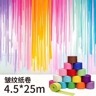 圣诞节皱纹彩带4.5厘米褶皱纸装饰拉花彩带卷飘带生日派对皱纹纸