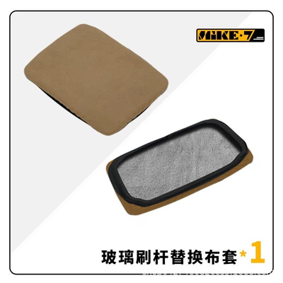 Stain Removal Tool, Does Not — Car cleaning tools - suede-replacement-cloth-cover-browngrey-randomly-sent
