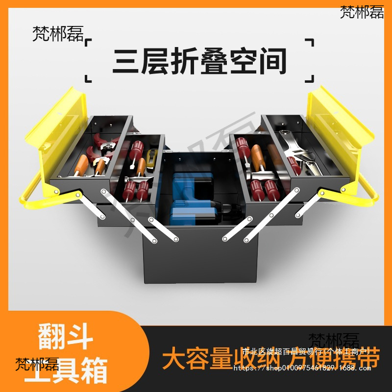 手提折叠式五金工具箱多功能金属家用大收纳盒电工维修桌面文件柜