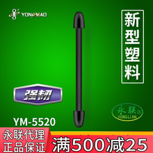 永联新大型塑料铅皮座黑坑野钓优质不伤线一体式小配件YM-5520