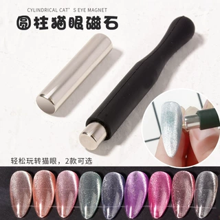 美甲猫眼磁铁晶石猫眼甲油胶专用花式圆柱磁铁强力吸磁石指甲工具