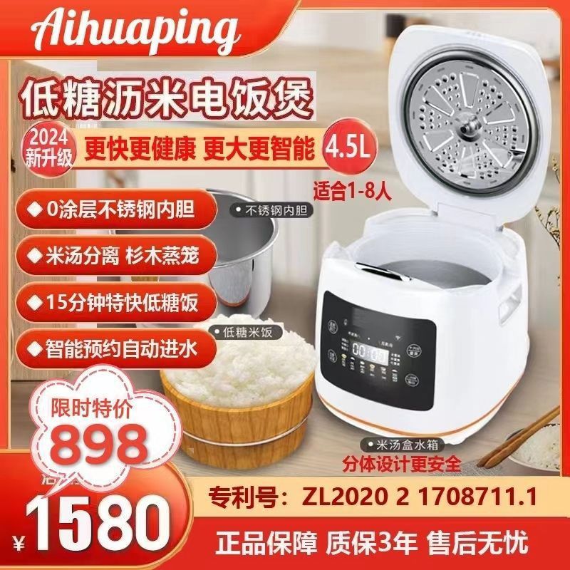Aihuping爱华平自动低糖上下水米汤分离多功能智能家用木桶电饭煲