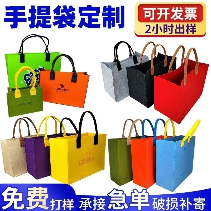 批发毛毡包 礼品手提袋 刻印字Logo图案立体横时尚纯色高档手提袋