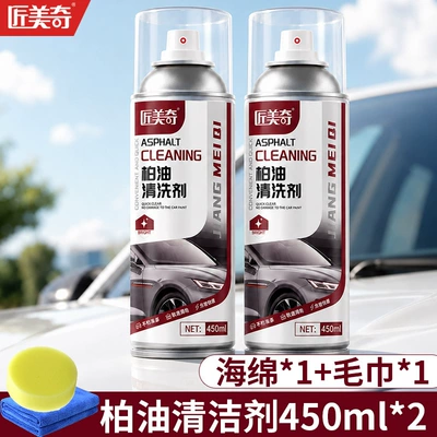 Oil Stain Removal Car Wash — Cleaning/curing agent - asphalt-cleaning-agent-450ml2round-cottontowel