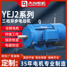 ���YEJ2늴��Ƅ�늄әC2��0.55~45KW���ஐ��늄әC380Vȫ�~늙C