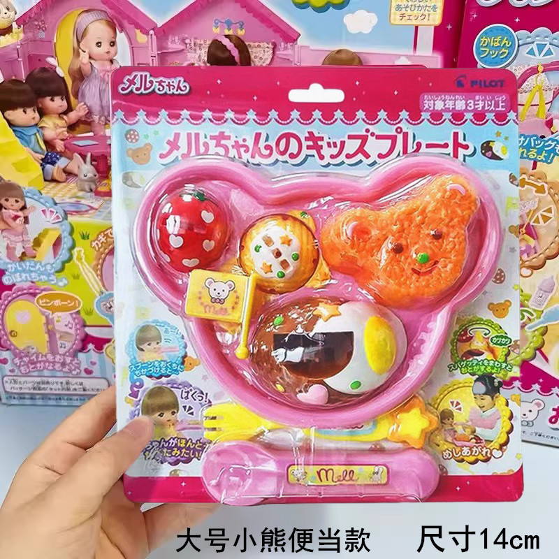 洋娃娃午餐盒套装布丁喂食玩具创意解压儿童过家家玩具女孩子仿真|undefined