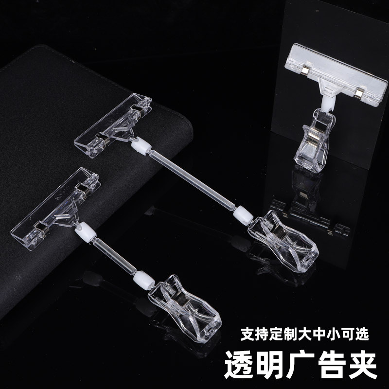 透明夹