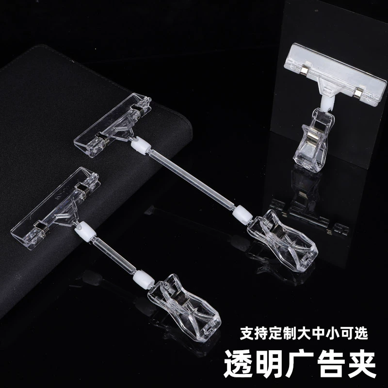 Pop рекламный клип прозрачный двойной Универсальный клип полка клип маленький кристалл клип цена клип прозрачный кронштейн клип
