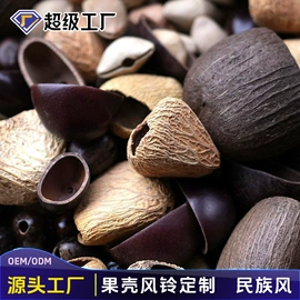 香皂、皂花;风铃;香薰