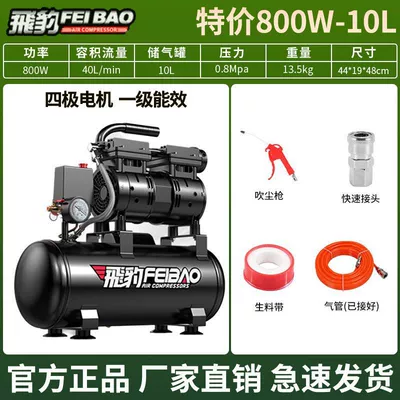 Hava kompressorları – Air Pump Air Compressor - feibao-quality-assurance-oil-free-and-maintenance-free-brushless-special-price-800w-10l-four-piece-set