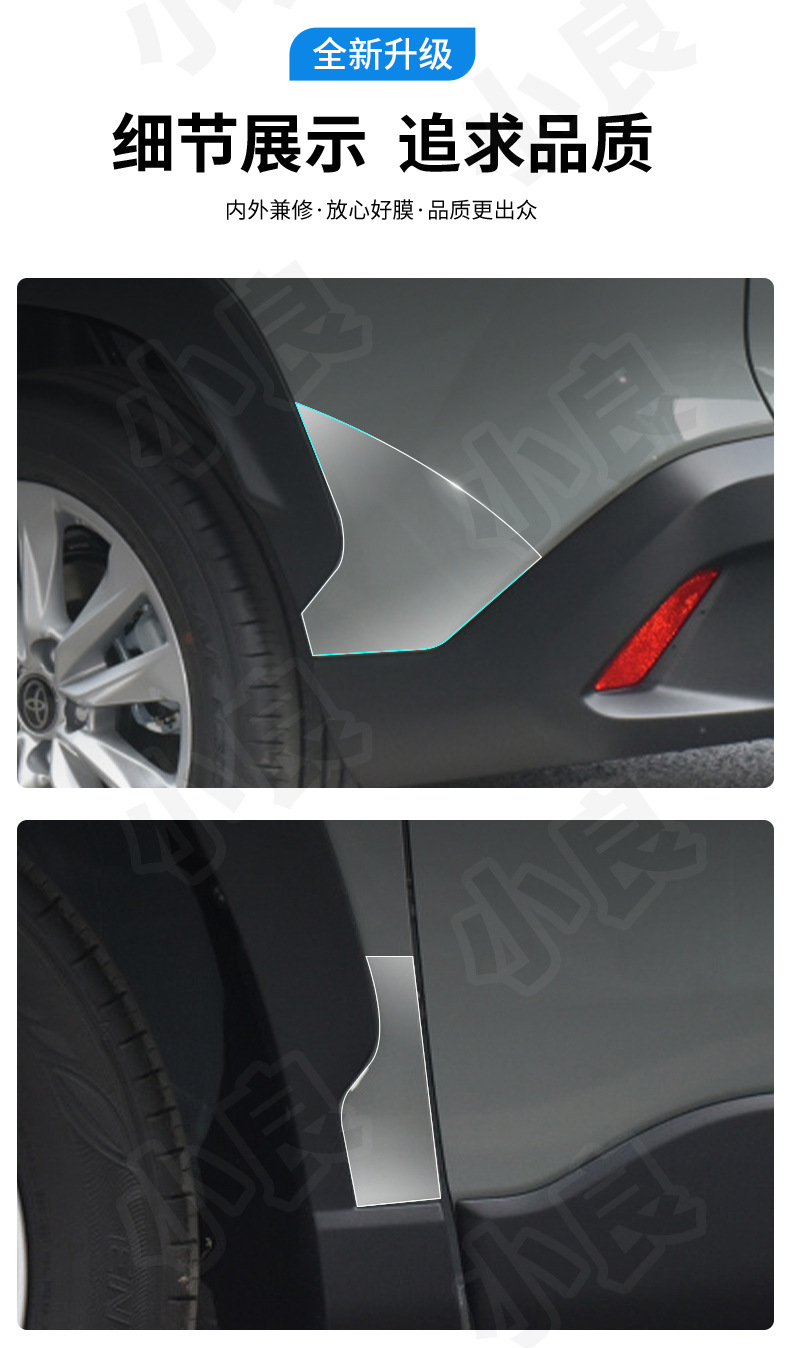 Car Door Protective Film TPU Anti-Scratch For Corolla Cross