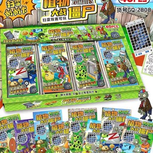 Cross-Border Popular Plants Vs. Zombies Landmine Sweeping Picture Book Cartoon Fun Children's Educational Glitter Scratch-Off Painting Wholesale