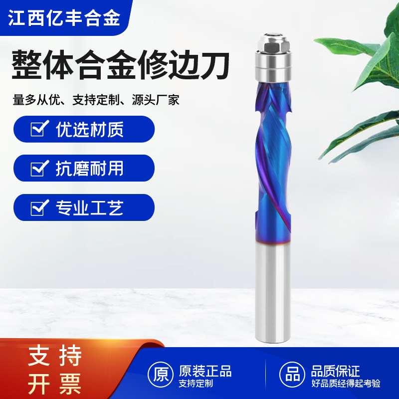 江西亿丰 1/2柄整体合金纳米镀蓝修边刀跨境雕刻铣刀硬质合金铣刀