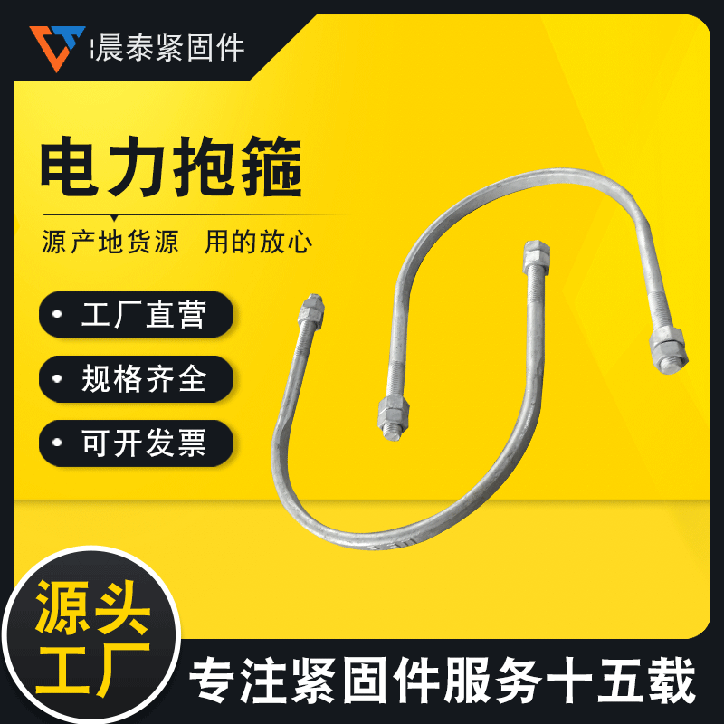 供应电力抱箍U型抱箍热镀锌电线杆电力抱箍圆钢抱箍规格齐全现货