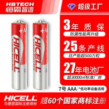 HICELL7̖늳�һ���Ը�늳�̼��1.5V�b�����w�س�늳�늳ع��S