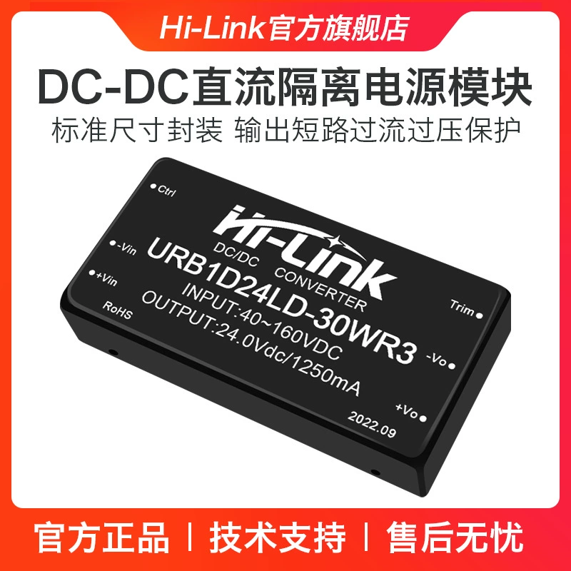 [Модуль источника питания постоянного тока 110V на 24V URB1D24LD-30WR3 с гальванической развязкой, стабилизированный выход, с регулировкой]