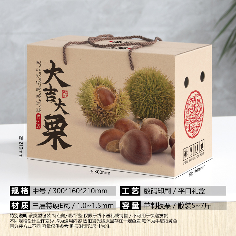 栗ギフトボックス空箱栗ギフトボックス栗箱栗箱栗箱5/10斤入移転西栗包装ボックス|undefined