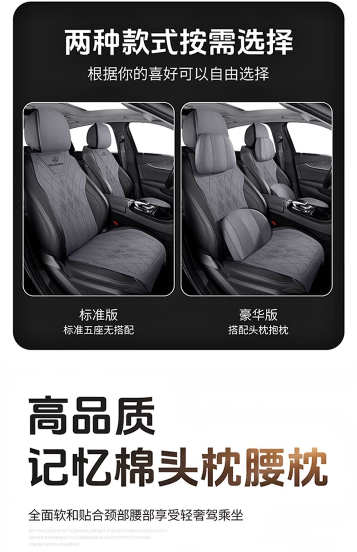 Mercedes-Benz Special Car Seat Cushion, Universal Seat Cover for All Seasons, C-Class E-Class A-Class Glc Suede Glb Seat, Universal for All Seasons