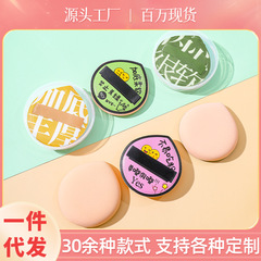 100分マシュマロクッションパフソフトドライウェット両用化粧スポンジ黒パイナップル三角パフ美化粧道具