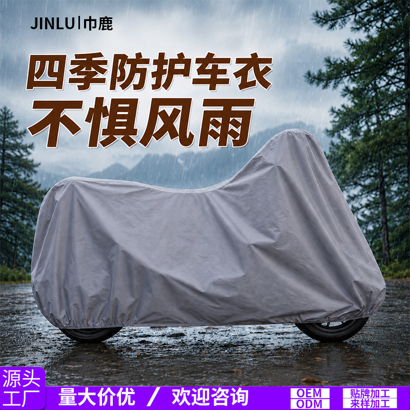 Electric vehicle rain cover, universal cover for bicycles and electric scooters, thickened sun protection cover, waterproof cover for motorcycles and electric vehicles