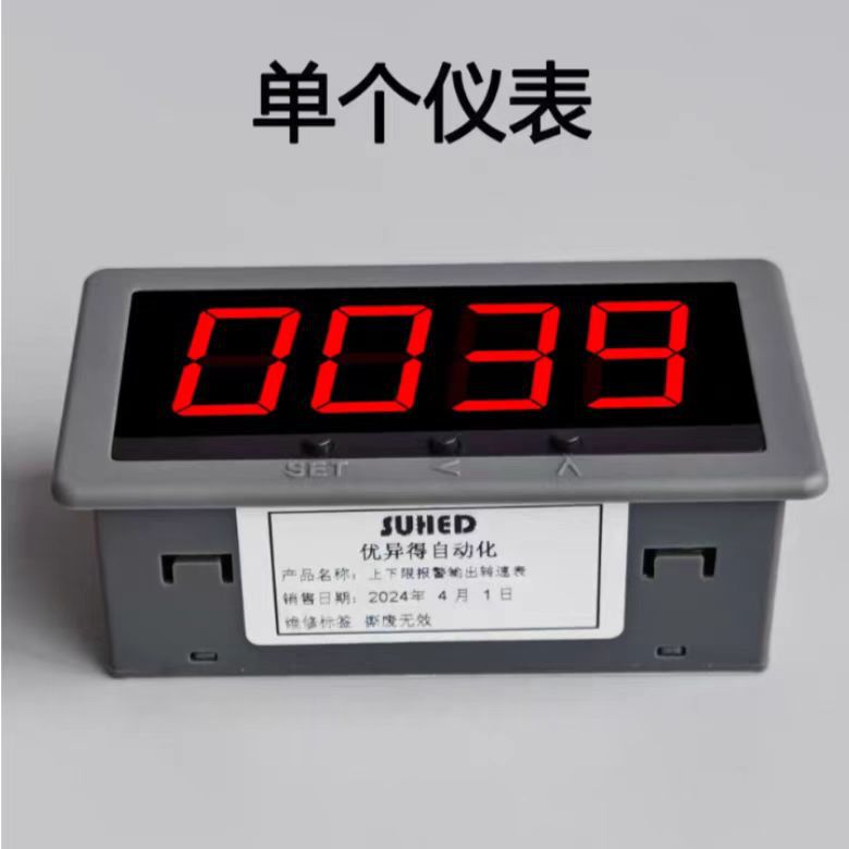 工业马达电机转速表报警控制测速仪表智能数显电子速度监控传感器