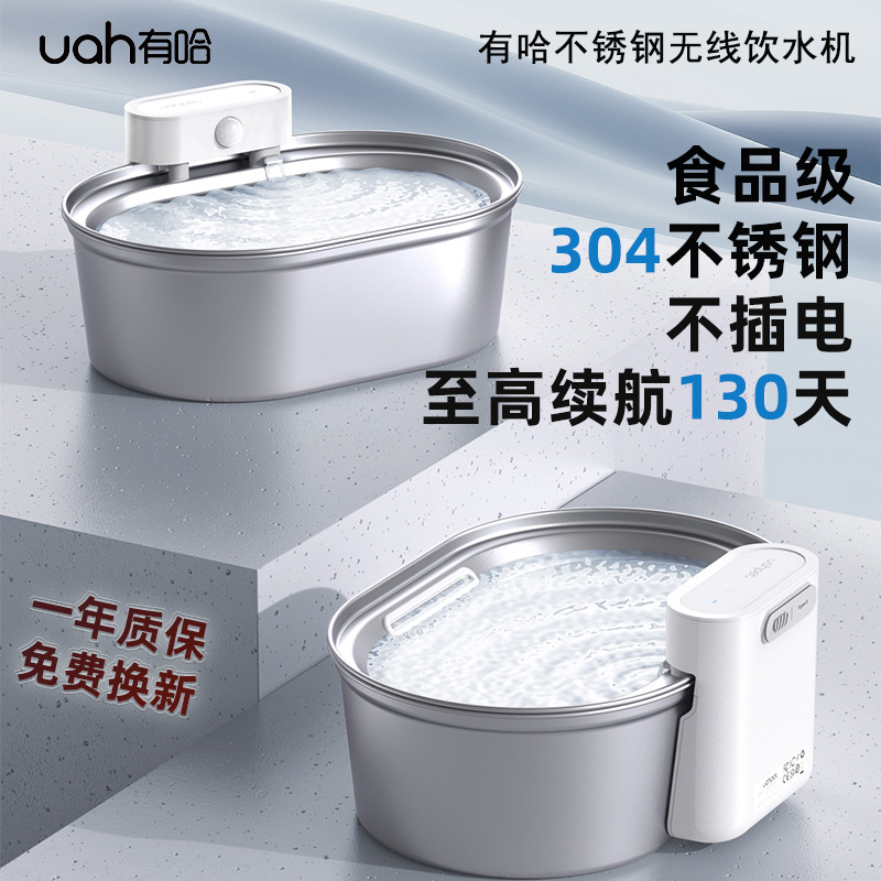 Uha has ha 304 pet water dispenser cat dog automatic intelligent water feeder dog food filter in stock