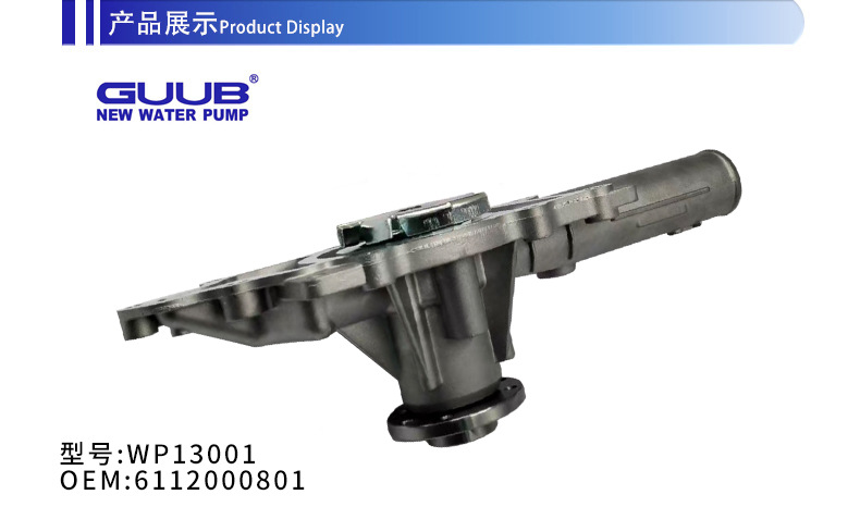 Car Engine Cooling Water Pump System 6112001101 Is Suitable for Mercedes-Benz (Imported) G-Class