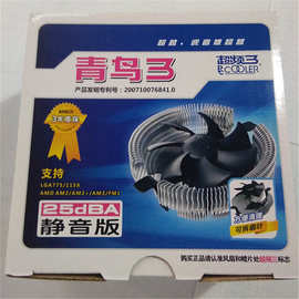 适用超静音 超频三青鸟3 超频3 散热器775amd1150 cpu风扇 原厂正