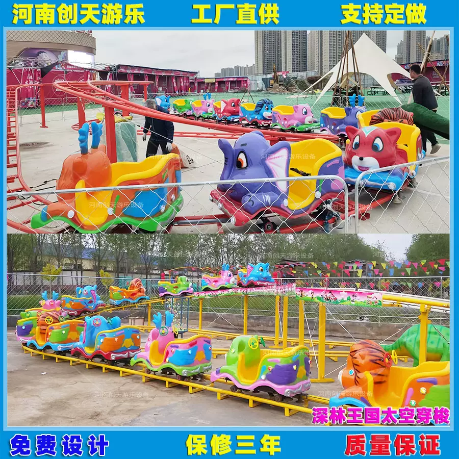 太空穿梭过山车游乐设备儿童轨道小火车广场庙会游乐设施厂家定制