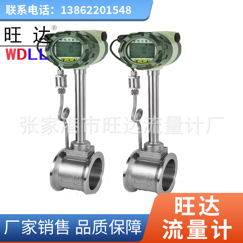 液体管道式涡街流量表 电池供电涡街小流量计量表 操作涡轮流量计