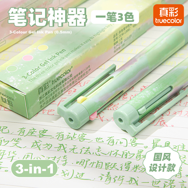 True Color Three-Color Retractable Gel Pens for Students, Quick-Drying and Smooth Writing, High Aesthetic Value, Chinese Style Drawing and Coloring Pens, Wholesale True Color Three-Color Retractable Gel Pens for Students, Quick-Drying and Smooth Writing, High Aesthetic Value, Chinese Style Drawing and Coloring Pens, Wholesale