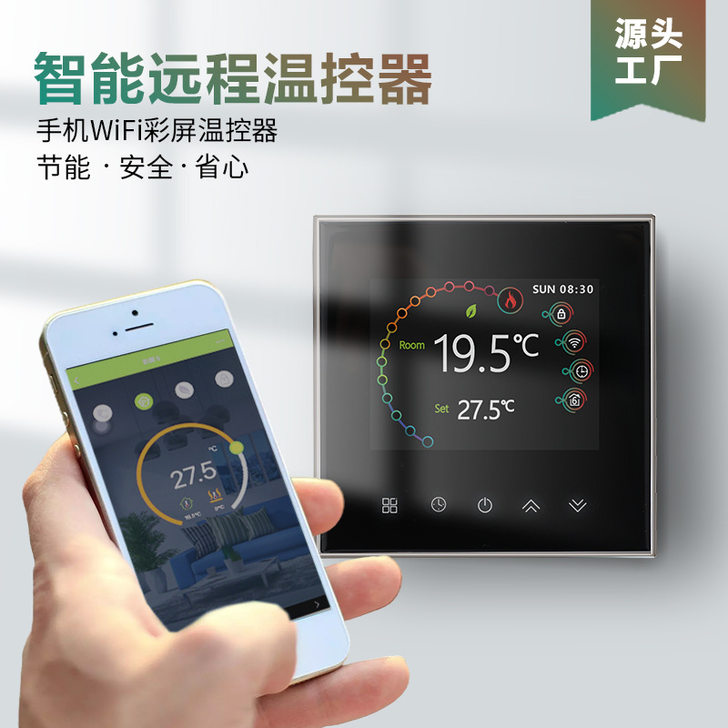 涂鸦WiFi数显电地暖智能控制器面板无线远程燃气壁挂炉温控器厂家