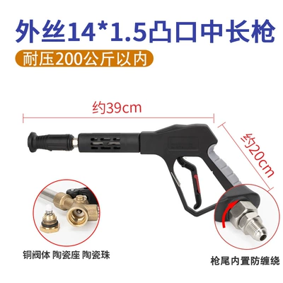 Wash Machine Gun Head 380 Black: High pressure car wash water gun - g2-pro-protruding-mouth-outer-wire-m14-medium-and-long-gun