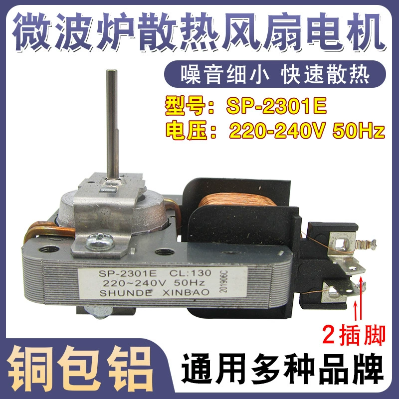 Микроволновая печь вентилятор новый охлаждающий вентилятор двигатель YJ-F6120-AM01 2 шнурка 220V