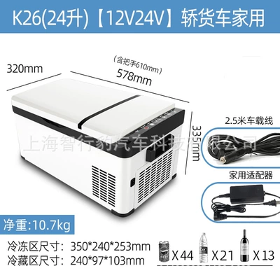 Compressor Car Refrigerator Refrigeration Soyuducular - k26car-and-home-dual-purpose24lfrozen-storage-partition