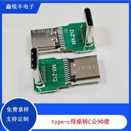 连接器;手机转接头;转接卡转接线