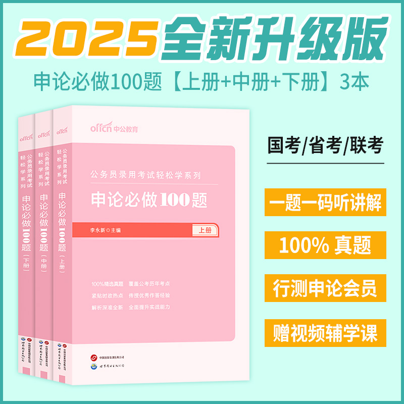 응모서 [100문항] 3권