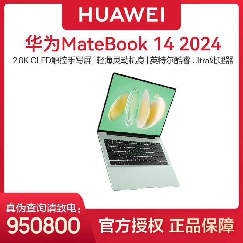 Huawei MateBook 14 2024 Core Ultra High Performance OLED Screen Laptop