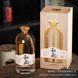 批发高端网红玻璃酒瓶空瓶一斤装晶白料密封白酒瓶子时尚瓶 500ml